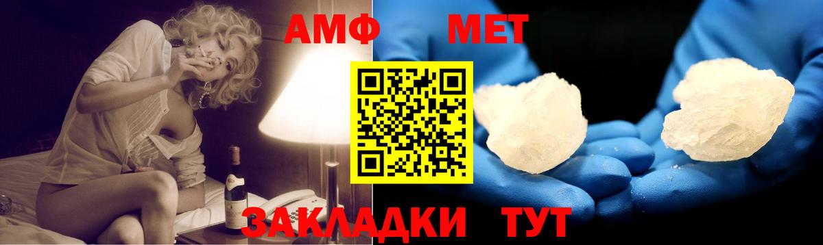 Норильск  АМФ  Вход с VPN  Amphetamine VHQ 