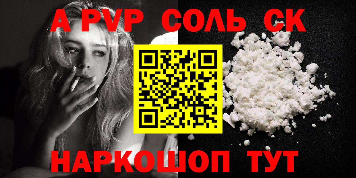 Альфа ПВП СК КРИС Норильск
