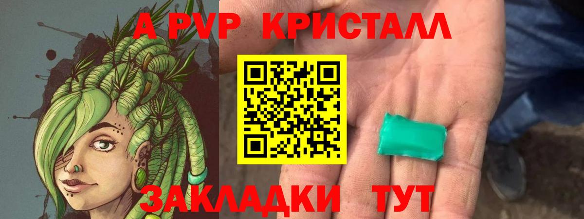 Норильск  Альфа ПВП крисы CK  Вход с VPN  купить наркотик  А ПВП кристаллы  APVP крисы CK  Альфа ПВП 