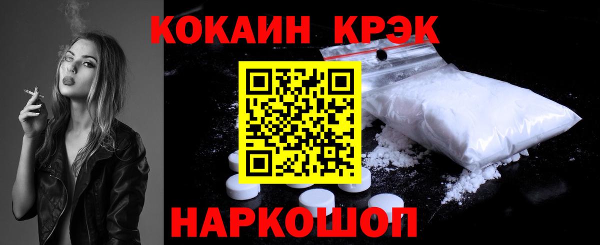 Норильск  COCAIN 99%  Cocaine Columbia  Вход с VPN 