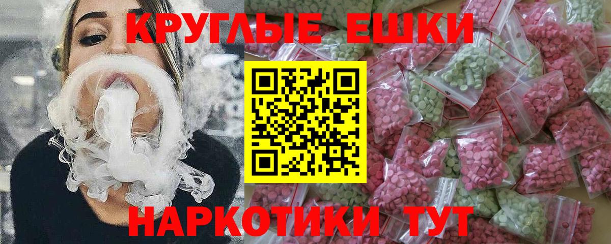 Ecstasy ешки  Ecstasy  Норильск  ЭКСТАЗИ Дубай  Вход с VPN 