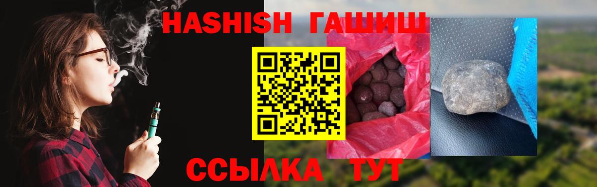 ГАШ hashish  Вход с VPN  Норильск  ГАШИШ убойный 