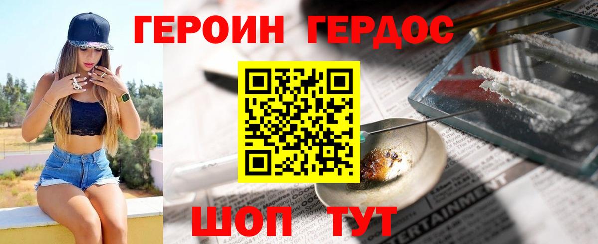 Героин герыч  Героин  Норильск  Вход с VPN 