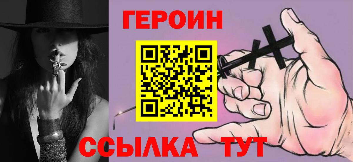 Героин VHQ Норильск