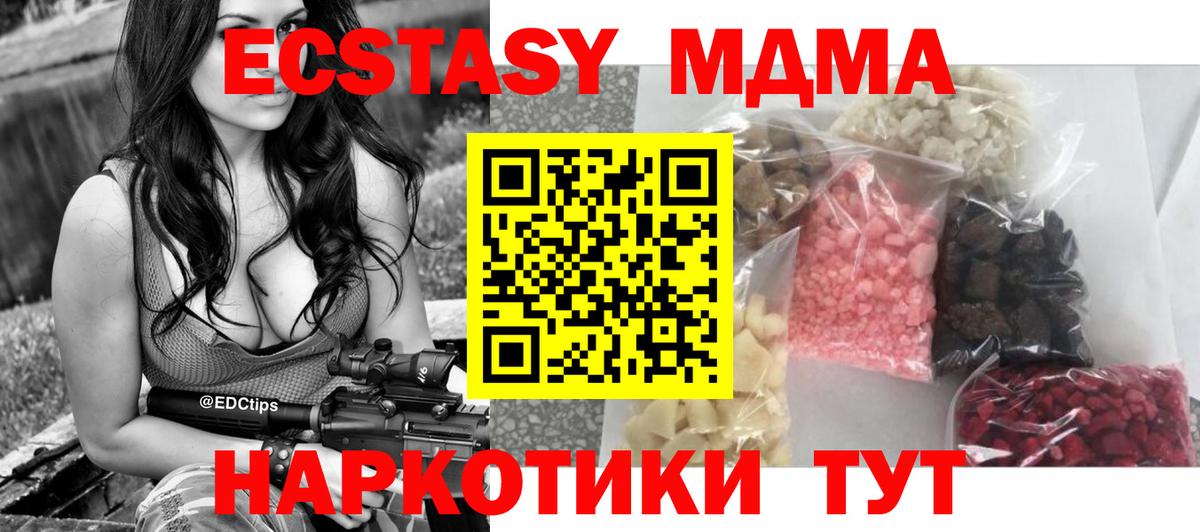 МДМА  MDMA Molly  Вход с VPN  МДМА crystal  Норильск 