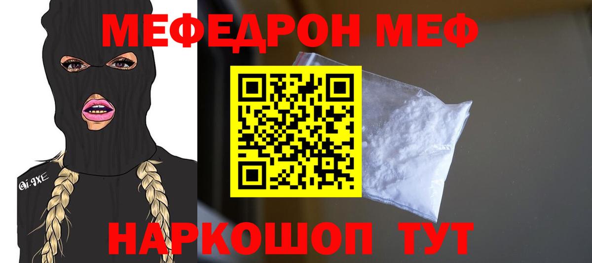 Меф мука Норильск