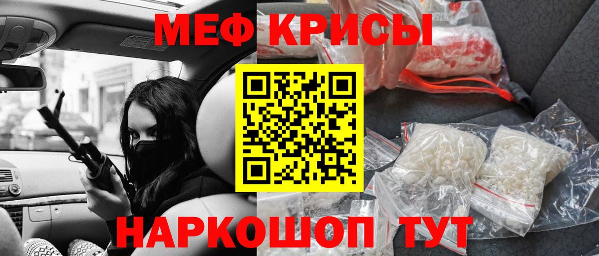 МЯУ-МЯУ 4 MMC  МЕФ  Норильск  Мефедрон VHQ  Вход с VPN 