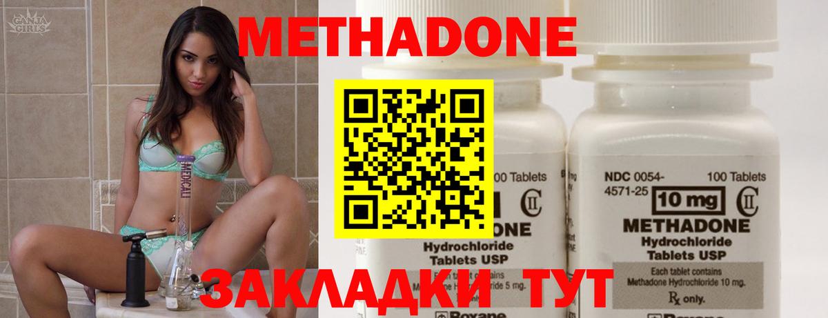МЕТАДОН белоснежный  Вход с VPN  Норильск 