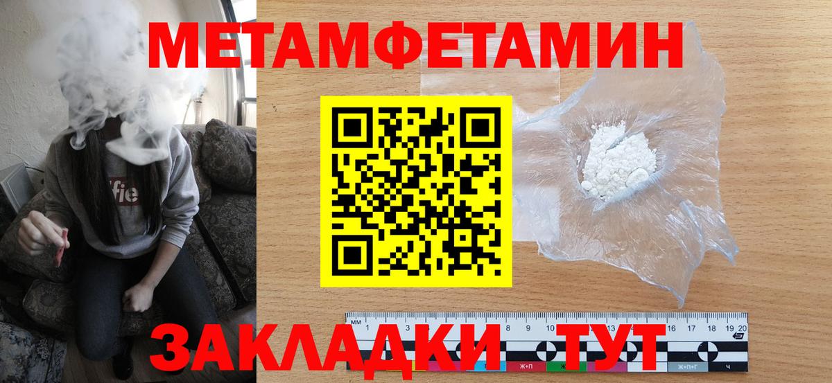 МЕТАМФЕТАМИН Methamphetamine  Вход с VPN  Норильск 