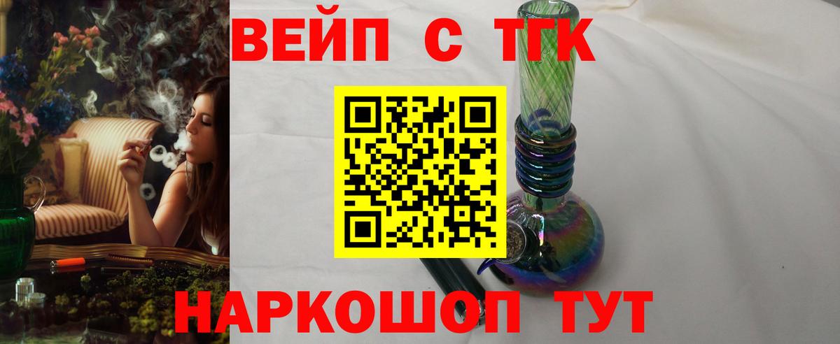 ТГК Wax Норильск